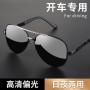 Lunettes de soleil